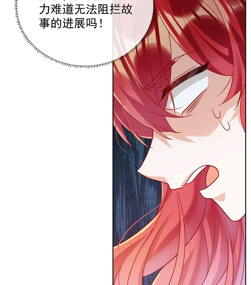 第45话 你们是一对？ 第26页