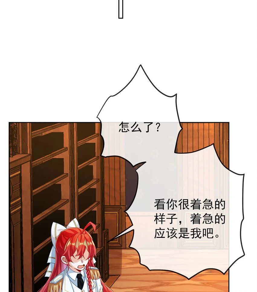 第45话 你们是一对？ 第28页