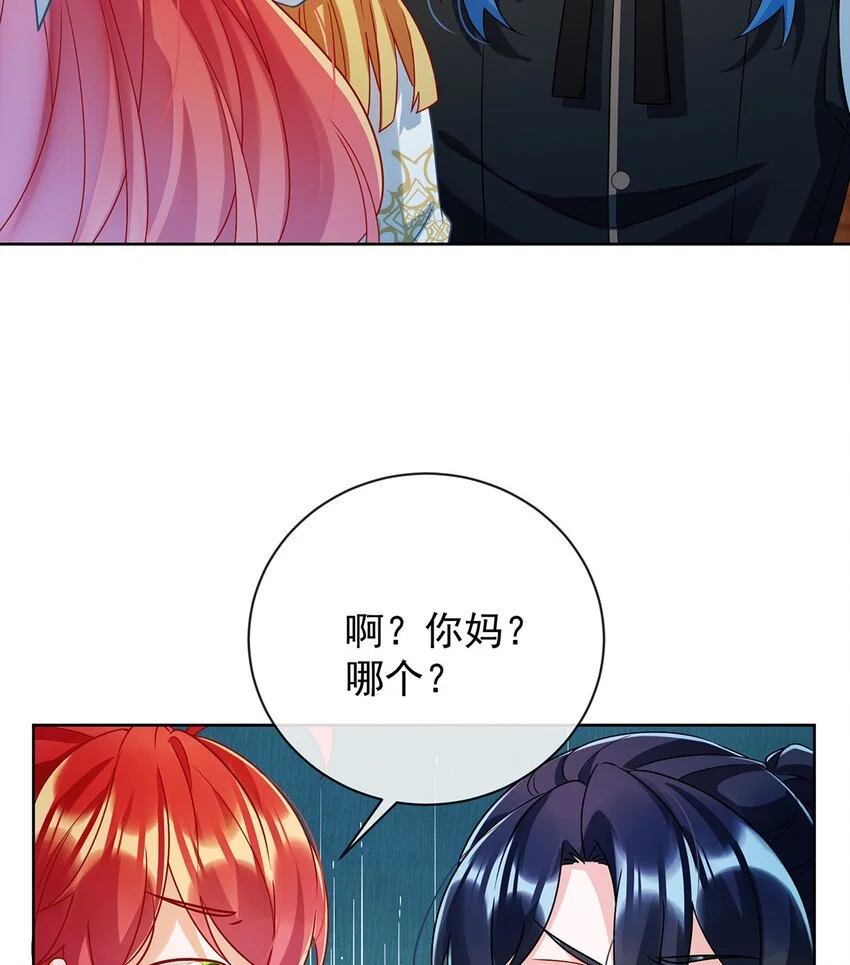 第45话 你们是一对？ 第31页