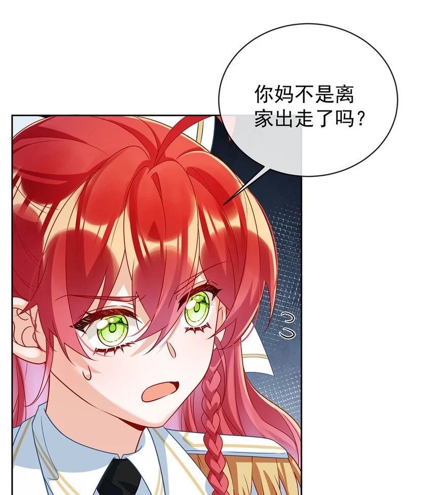 第45话 你们是一对？ 第33页