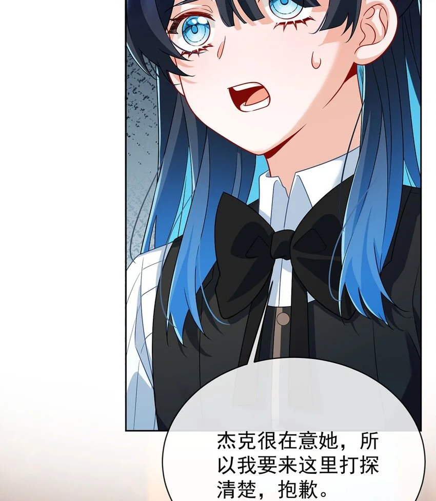 第45话 你们是一对？ 第35页