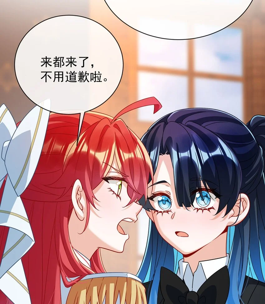 第45话 你们是一对？ 第36页