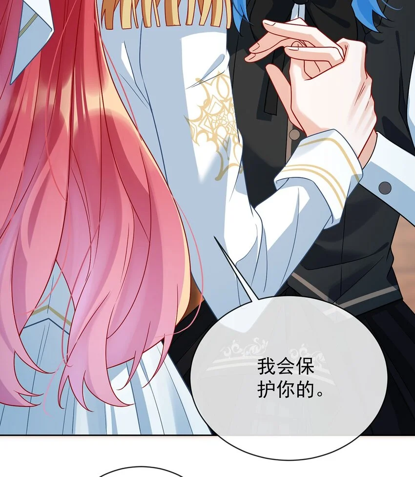 第45话 你们是一对？ 第37页