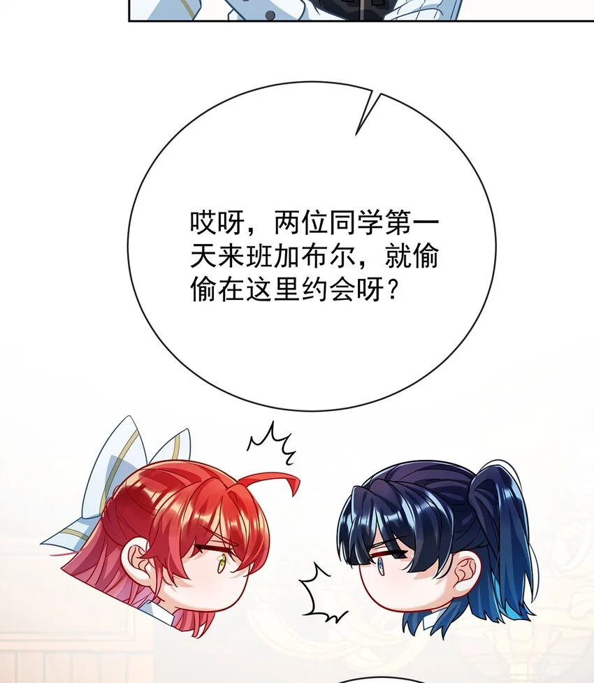 第45话 你们是一对？ 第39页