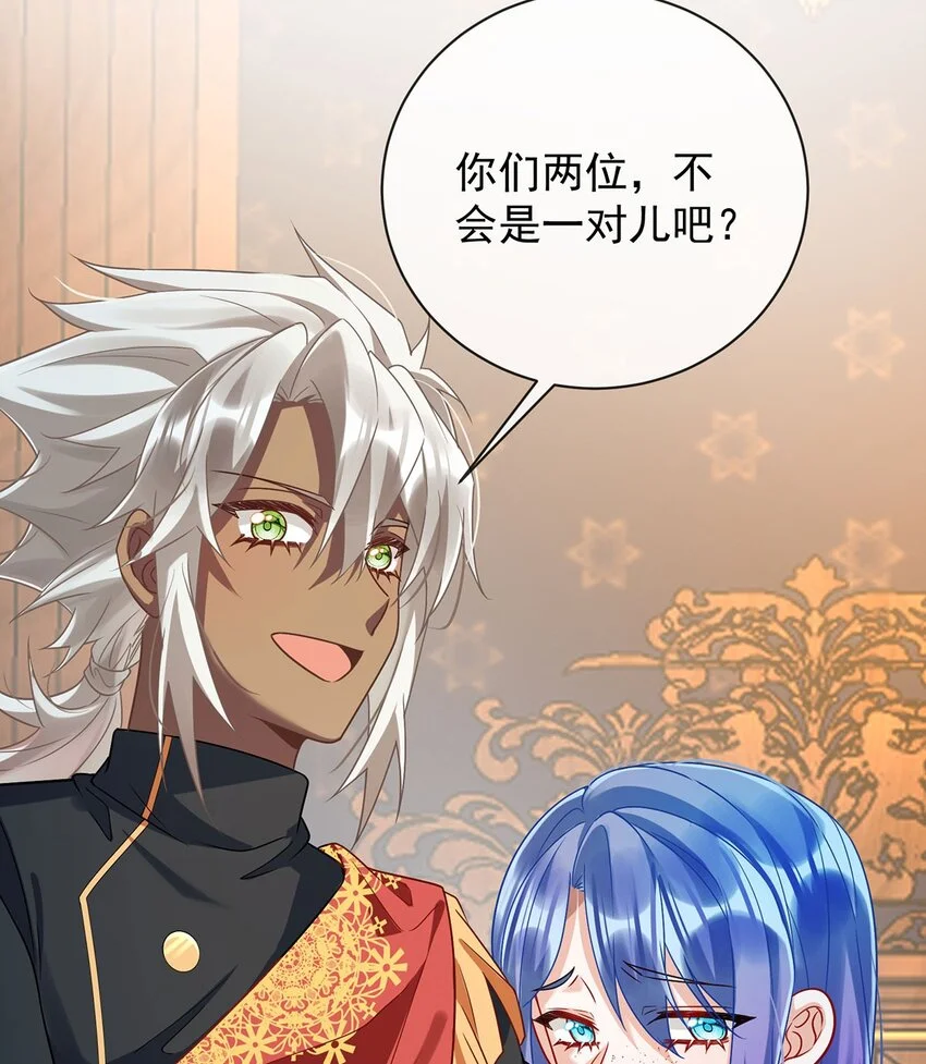 第45话 你们是一对？ 第40页