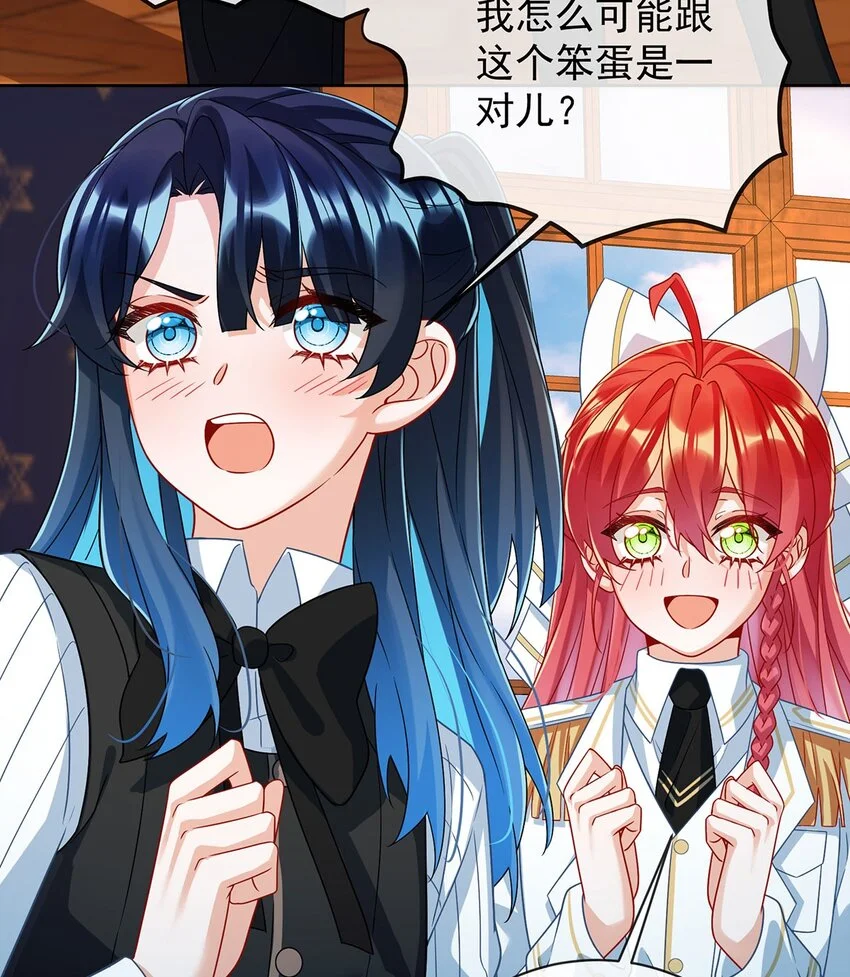 第45话 你们是一对？ 第43页