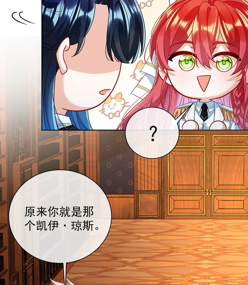 第45话 你们是一对？ 第45页