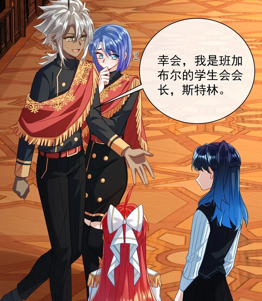 第45话 你们是一对？ 第46页