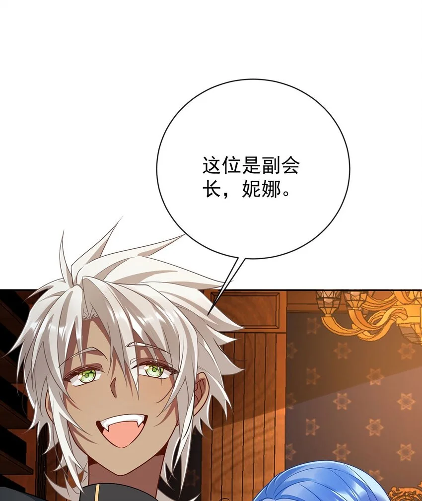 第45话 你们是一对？ 第48页