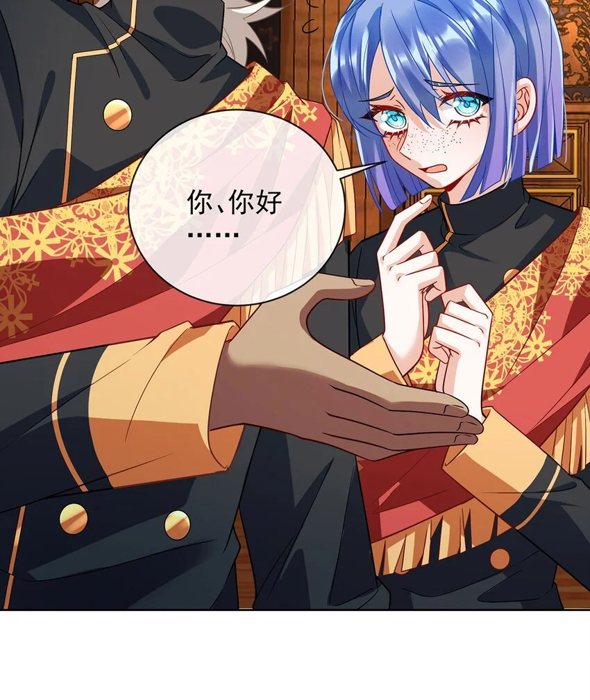 第45话 你们是一对？ 第49页