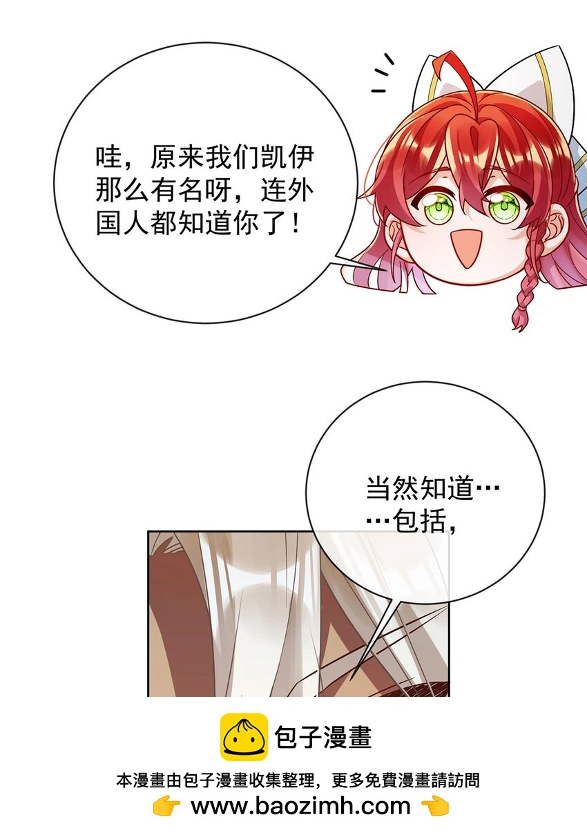 第45话 你们是一对？ 第50页