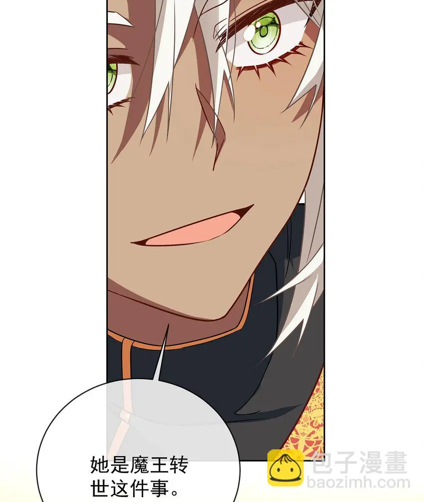 第45话 你们是一对？ 第51页