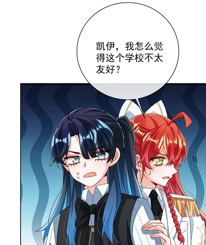 第45话 你们是一对？ 第54页