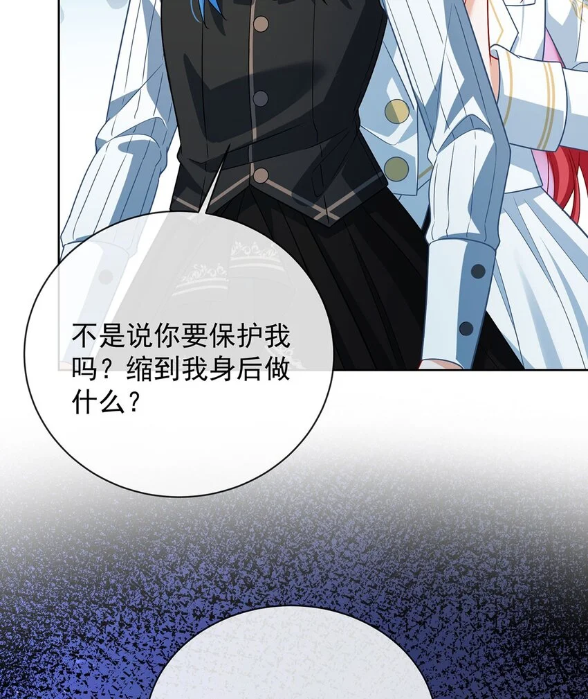 第45话 你们是一对？ 第55页