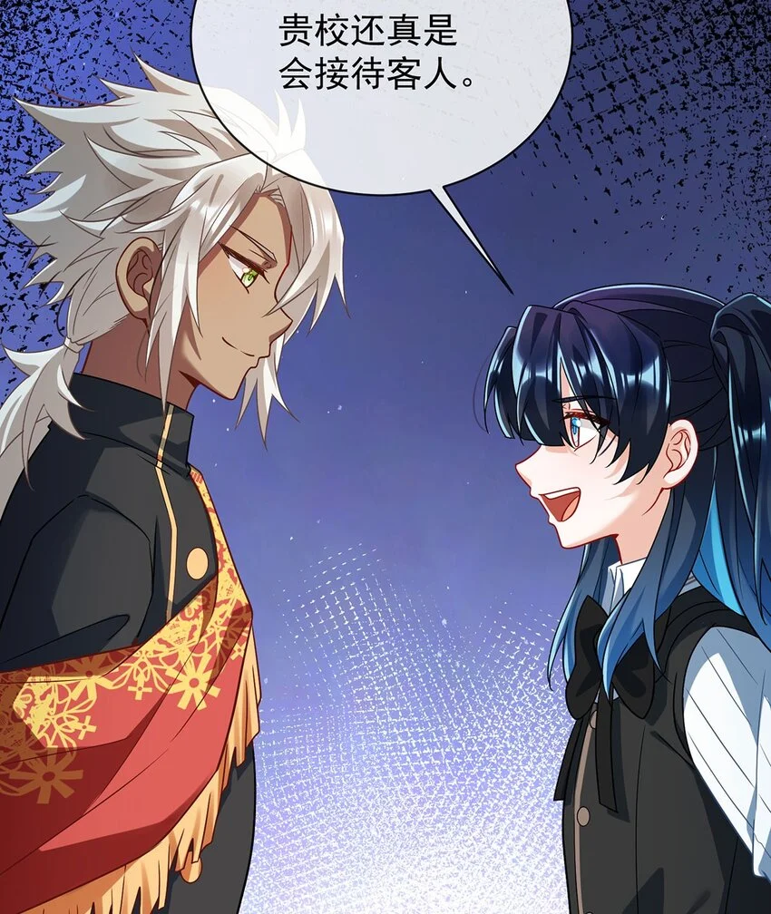 第45话 你们是一对？ 第56页
