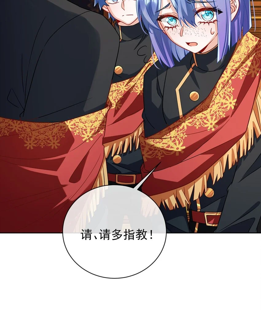 第45话 你们是一对？ 第62页