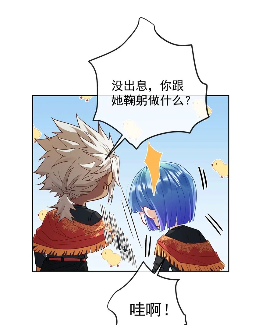第45话 你们是一对？ 第63页