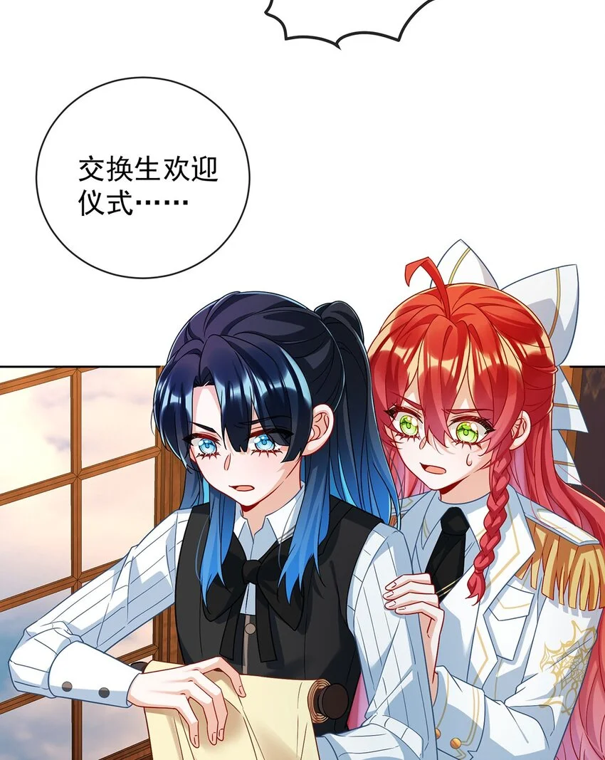第45话 你们是一对？ 第64页