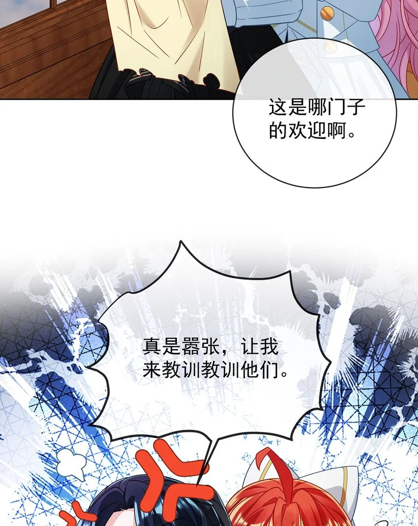 第45话 你们是一对？ 第65页