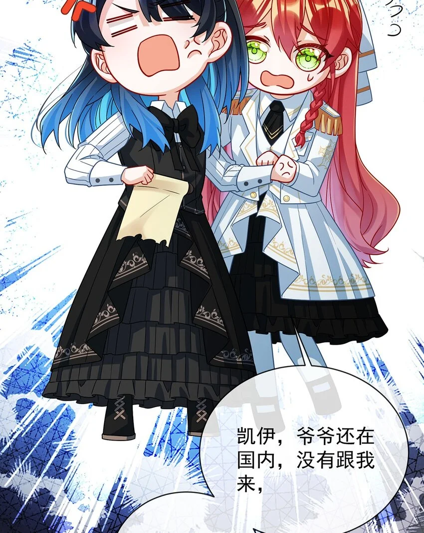 第45话 你们是一对？ 第66页