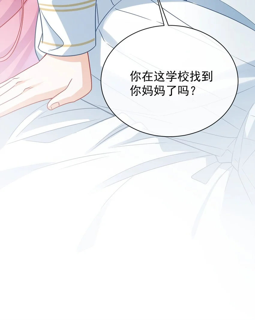 第45话 你们是一对？ 第72页
