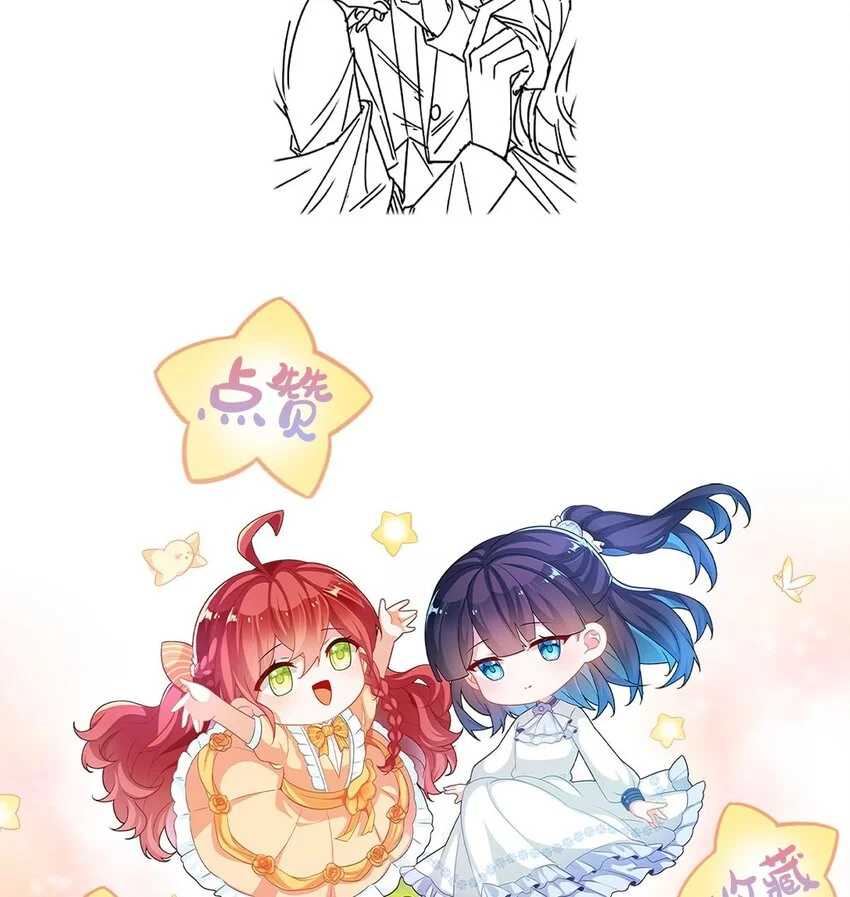 第45话 你们是一对？ 第74页