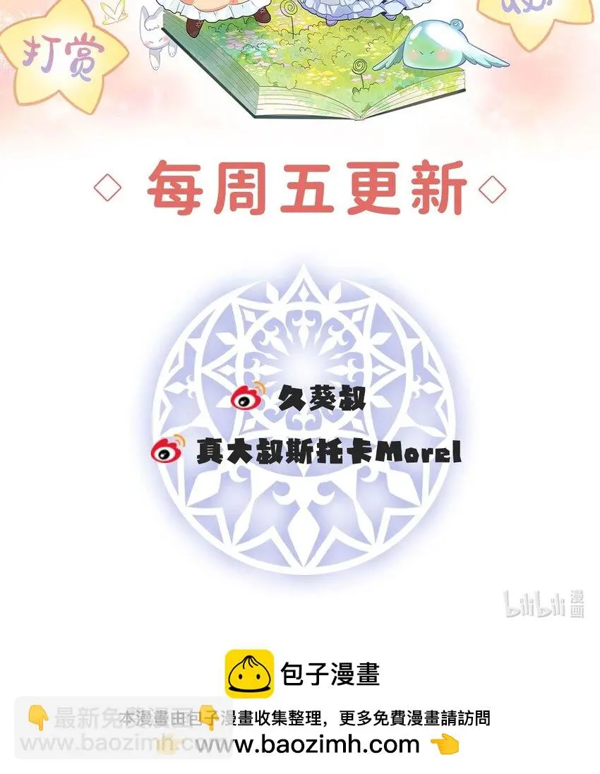 第45话 你们是一对？ 第75页