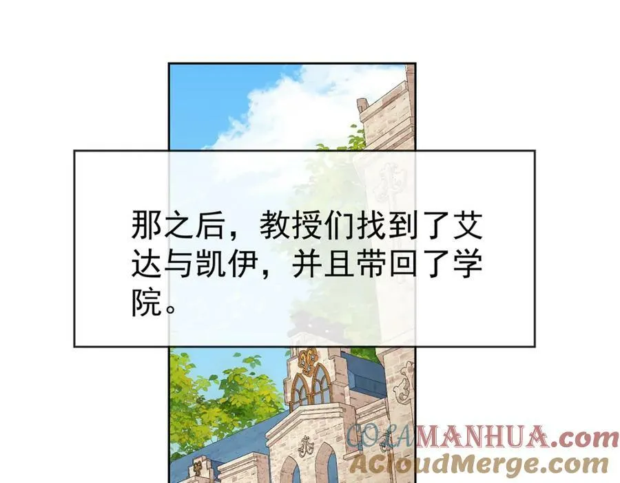第17话 最重要的人有一个就够了 第5页