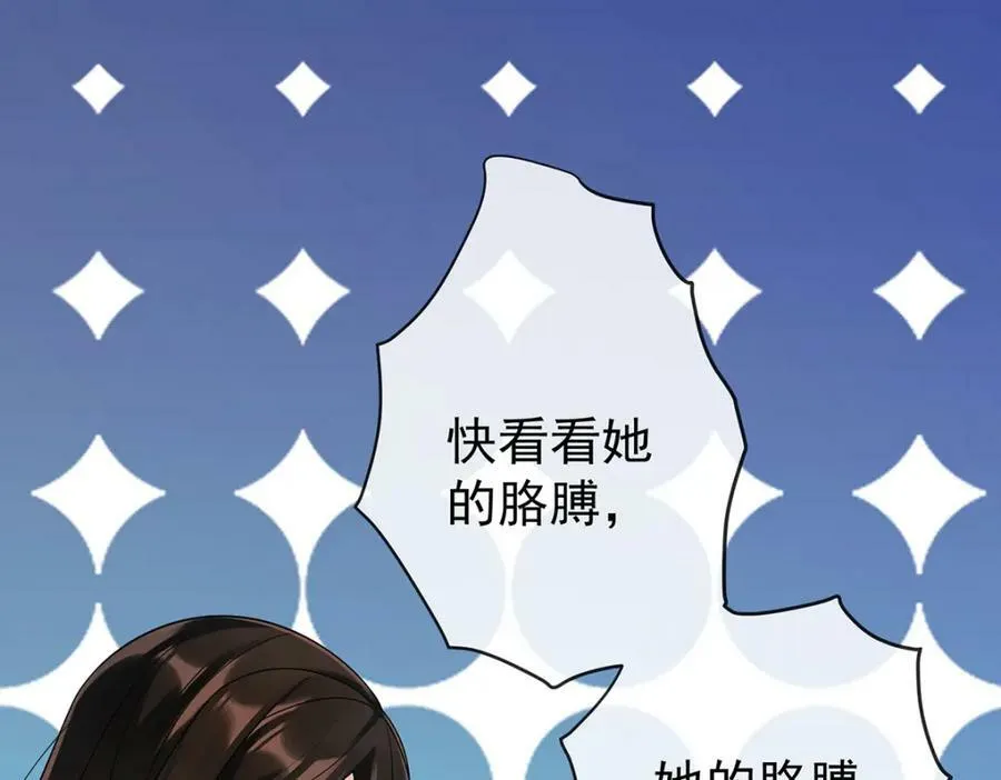 第17话 最重要的人有一个就够了 第11页