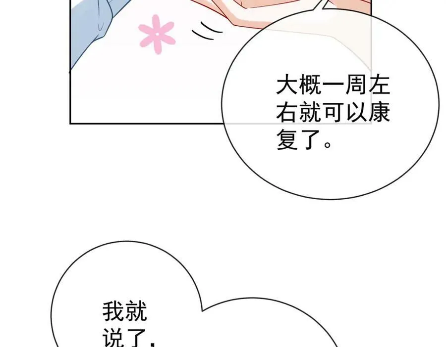 第17话 最重要的人有一个就够了 第19页