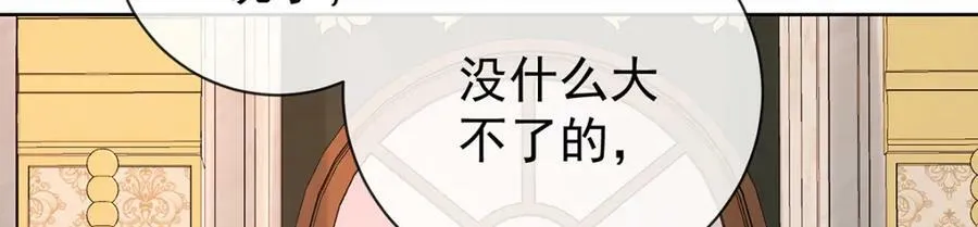 第17话 最重要的人有一个就够了 第20页