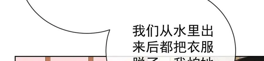 第17话 最重要的人有一个就够了 第24页