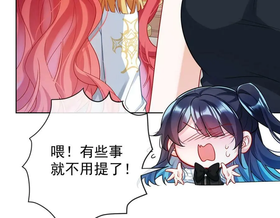 第17话 最重要的人有一个就够了 第27页