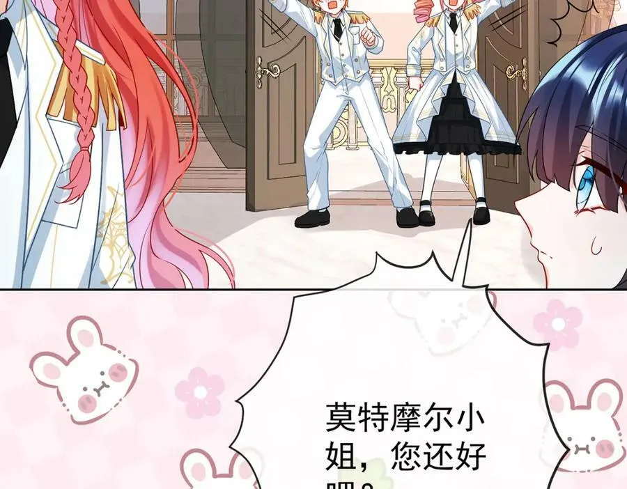 第17话 最重要的人有一个就够了 第31页
