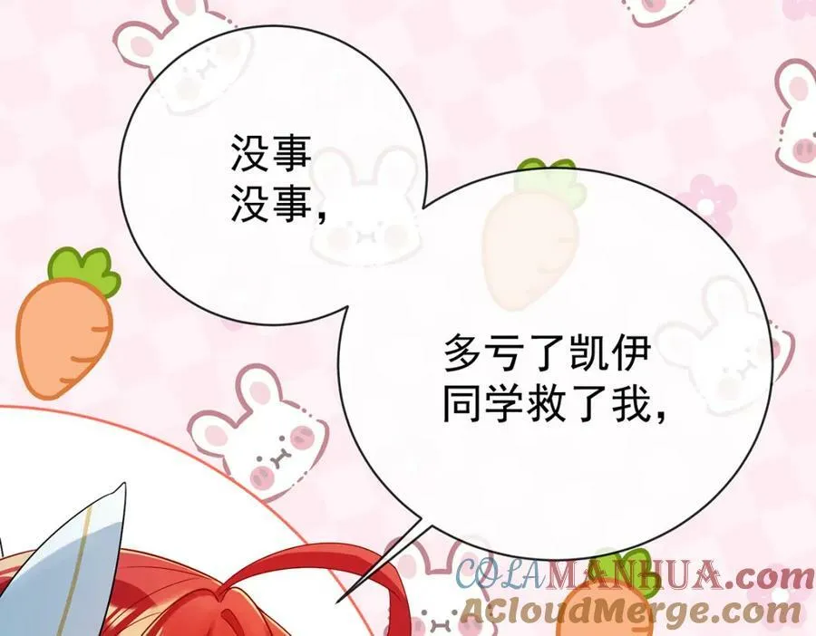 第17话 最重要的人有一个就够了 第33页