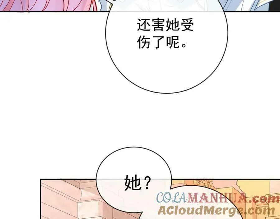 第17话 最重要的人有一个就够了 第37页