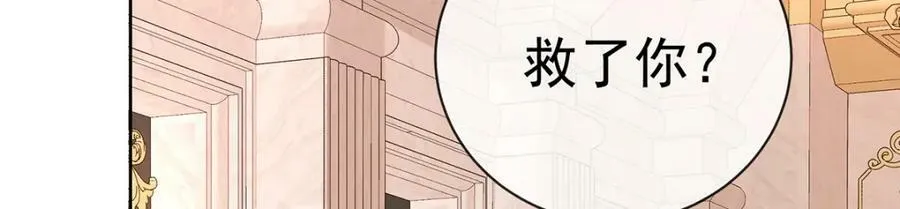 第17话 最重要的人有一个就够了 第38页