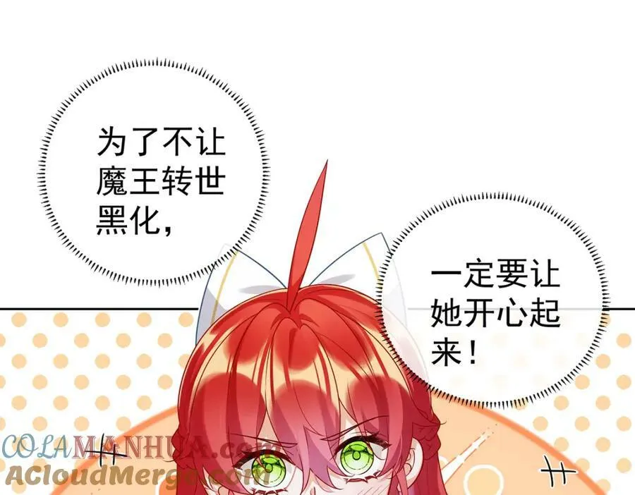 第17话 最重要的人有一个就够了 第41页