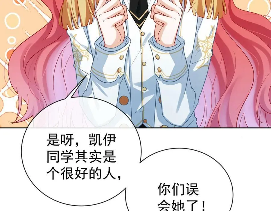 第17话 最重要的人有一个就够了 第43页