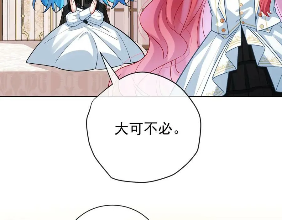 第17话 最重要的人有一个就够了 第47页