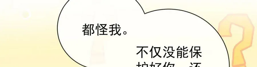 第17话 最重要的人有一个就够了 第48页