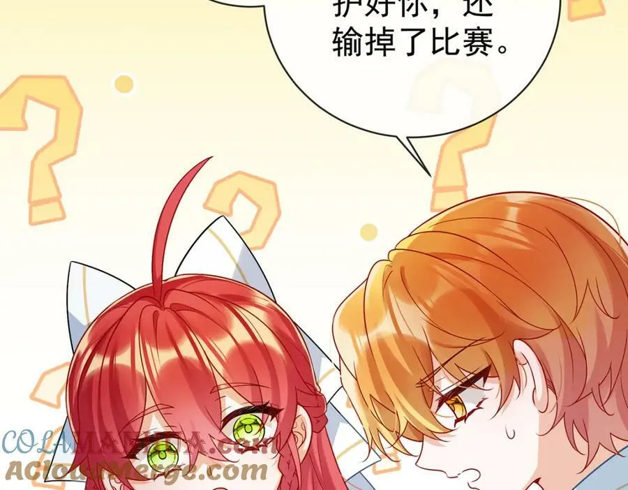 第17话 最重要的人有一个就够了 第49页