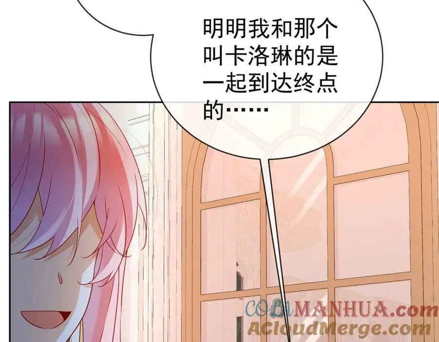 第17话 最重要的人有一个就够了 第53页