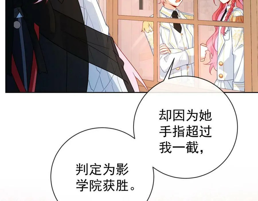 第17话 最重要的人有一个就够了 第55页
