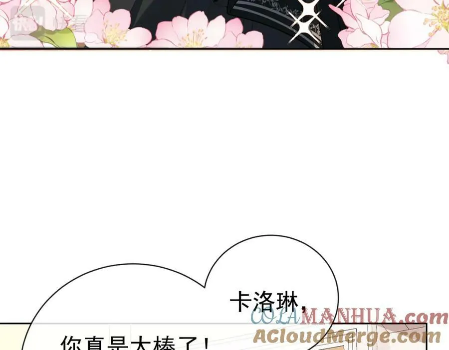 第17话 最重要的人有一个就够了 第61页