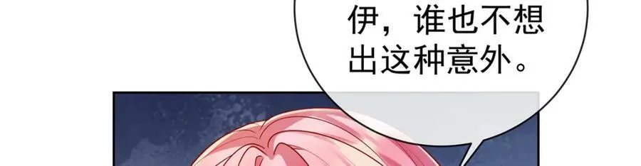 第17话 最重要的人有一个就够了 第66页
