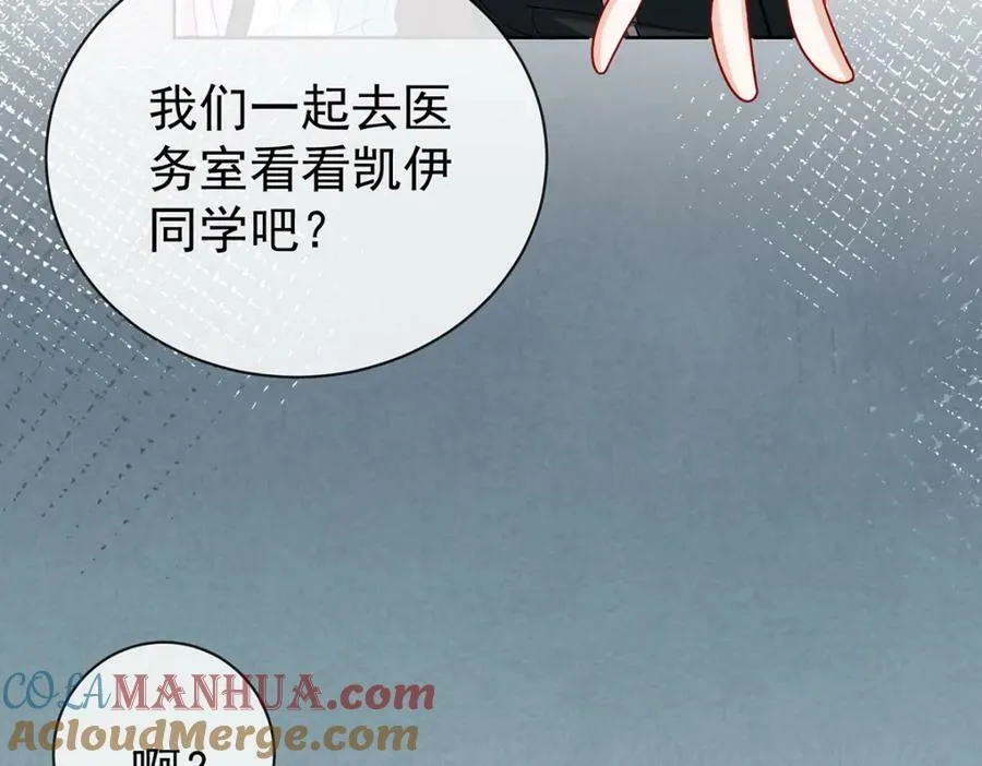 第17话 最重要的人有一个就够了 第69页