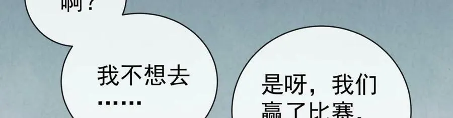 第17话 最重要的人有一个就够了 第70页