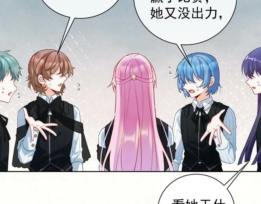 第17话 最重要的人有一个就够了 第71页