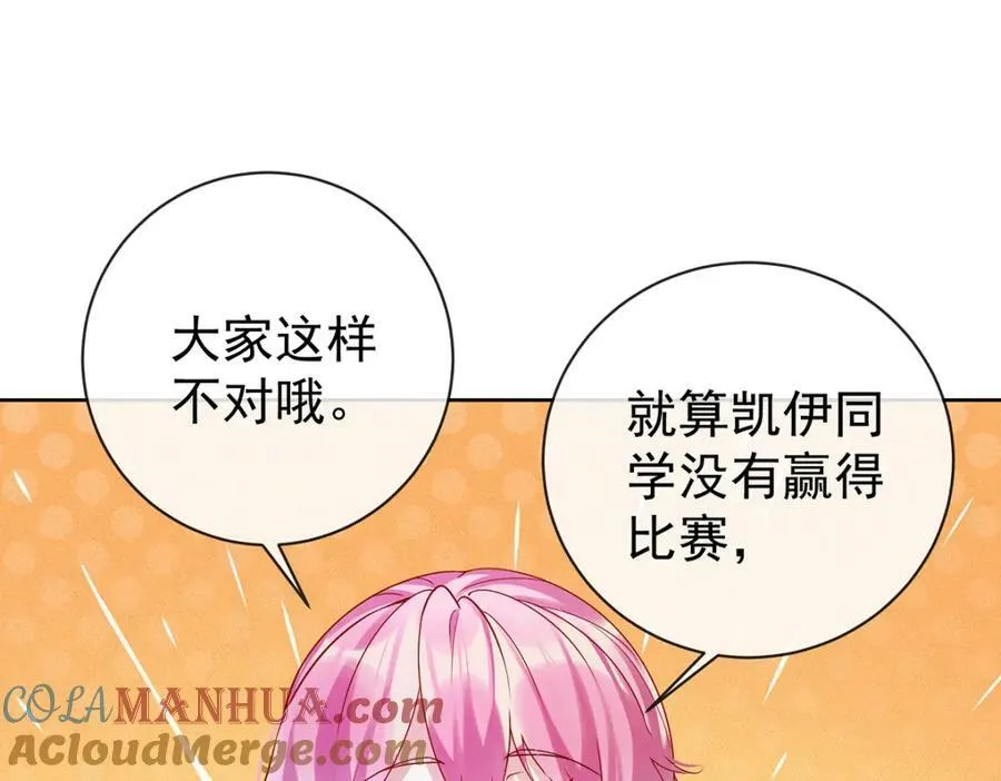 第17话 最重要的人有一个就够了 第73页